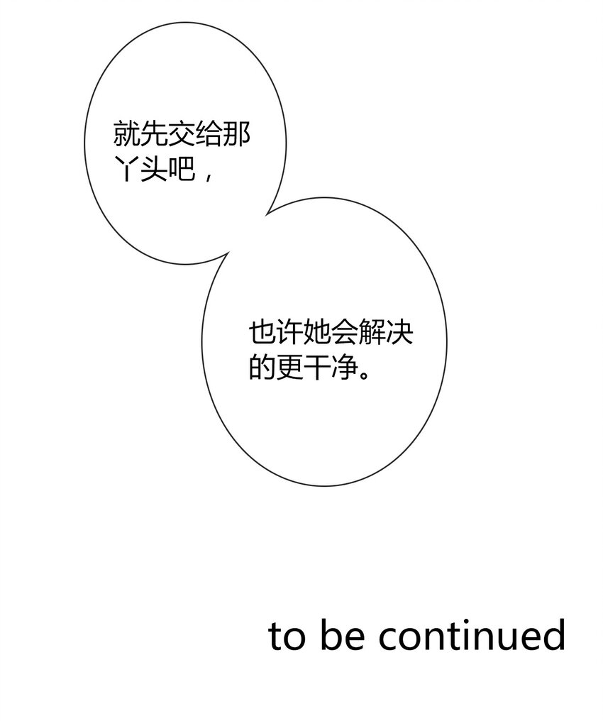 014 请好好的被我利用吧50