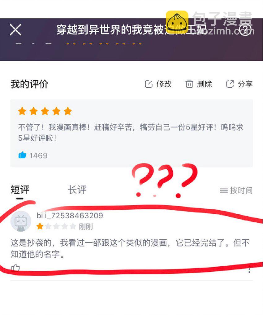 024 罪恶感73