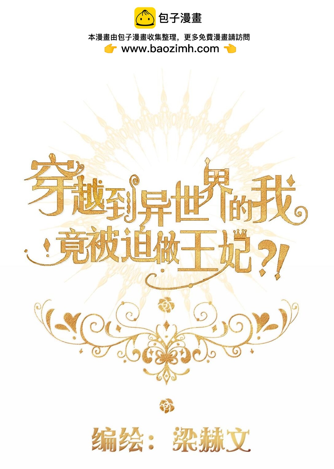 151 圣女的回忆1