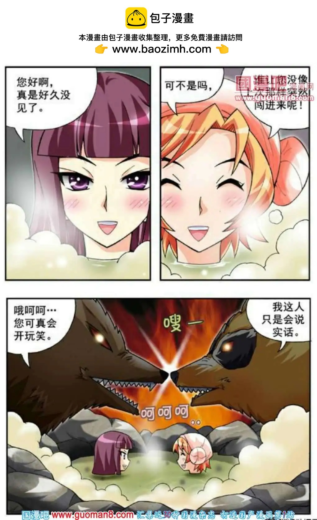 第62话 不可以1