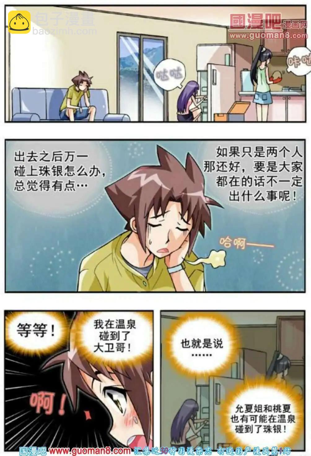 第62话 不可以10