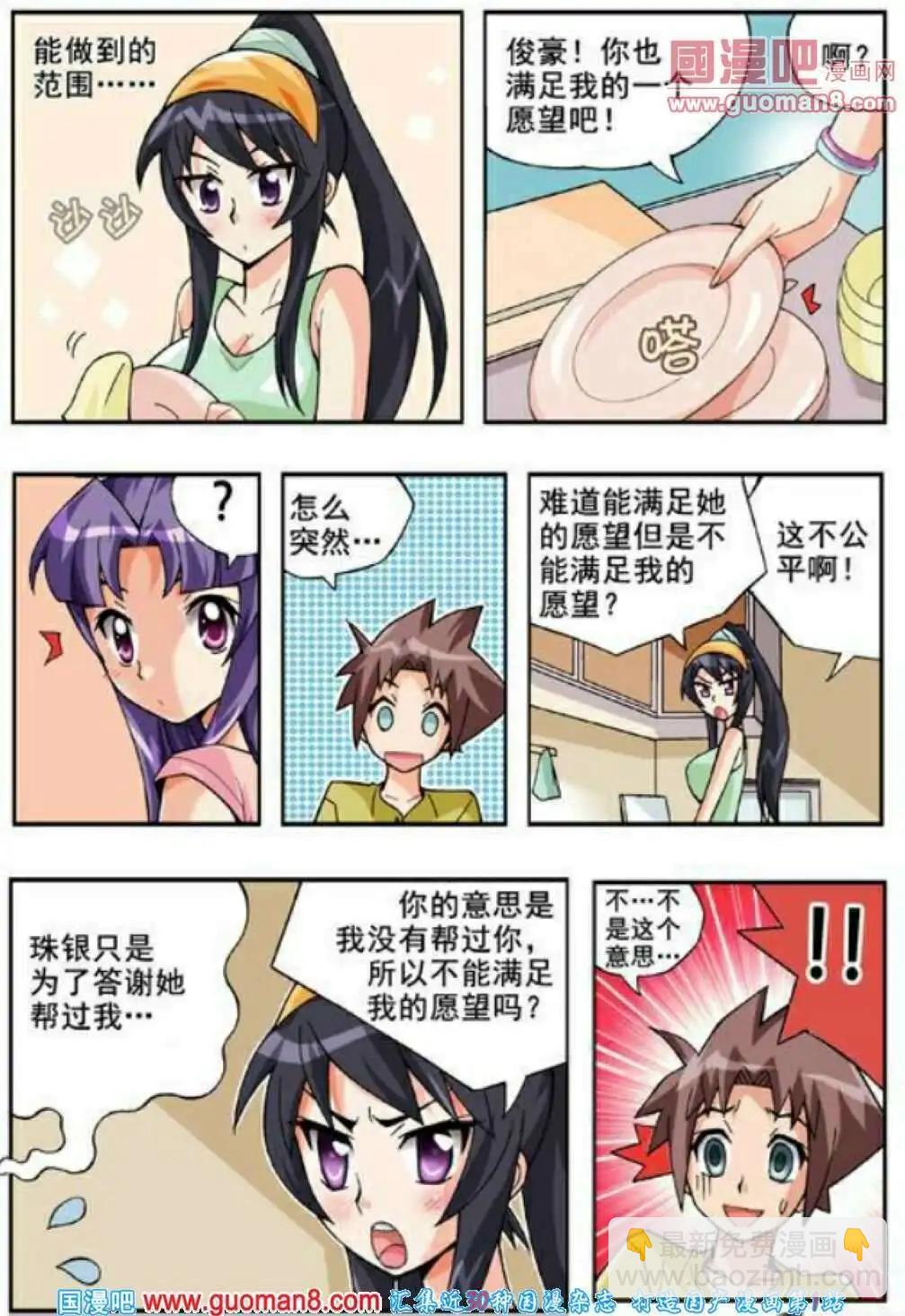 第62话 不可以12