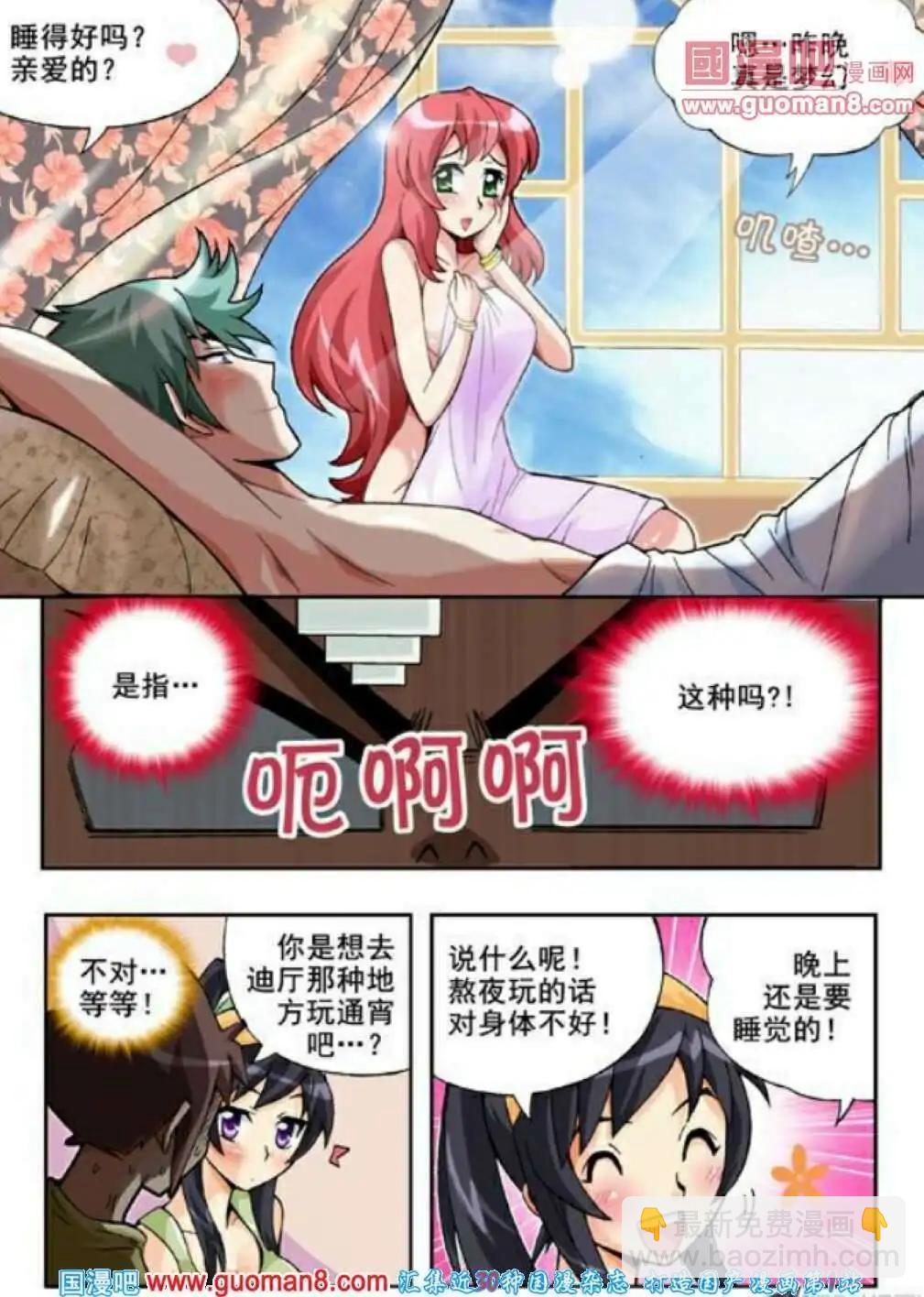 第62话 不可以15