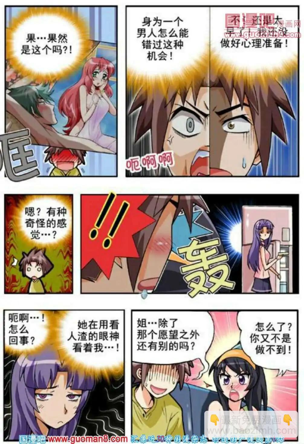 第62话 不可以16