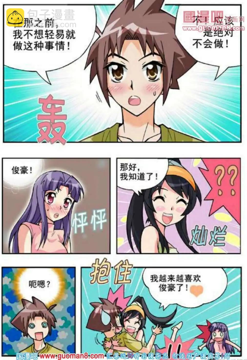 第62话 不可以18
