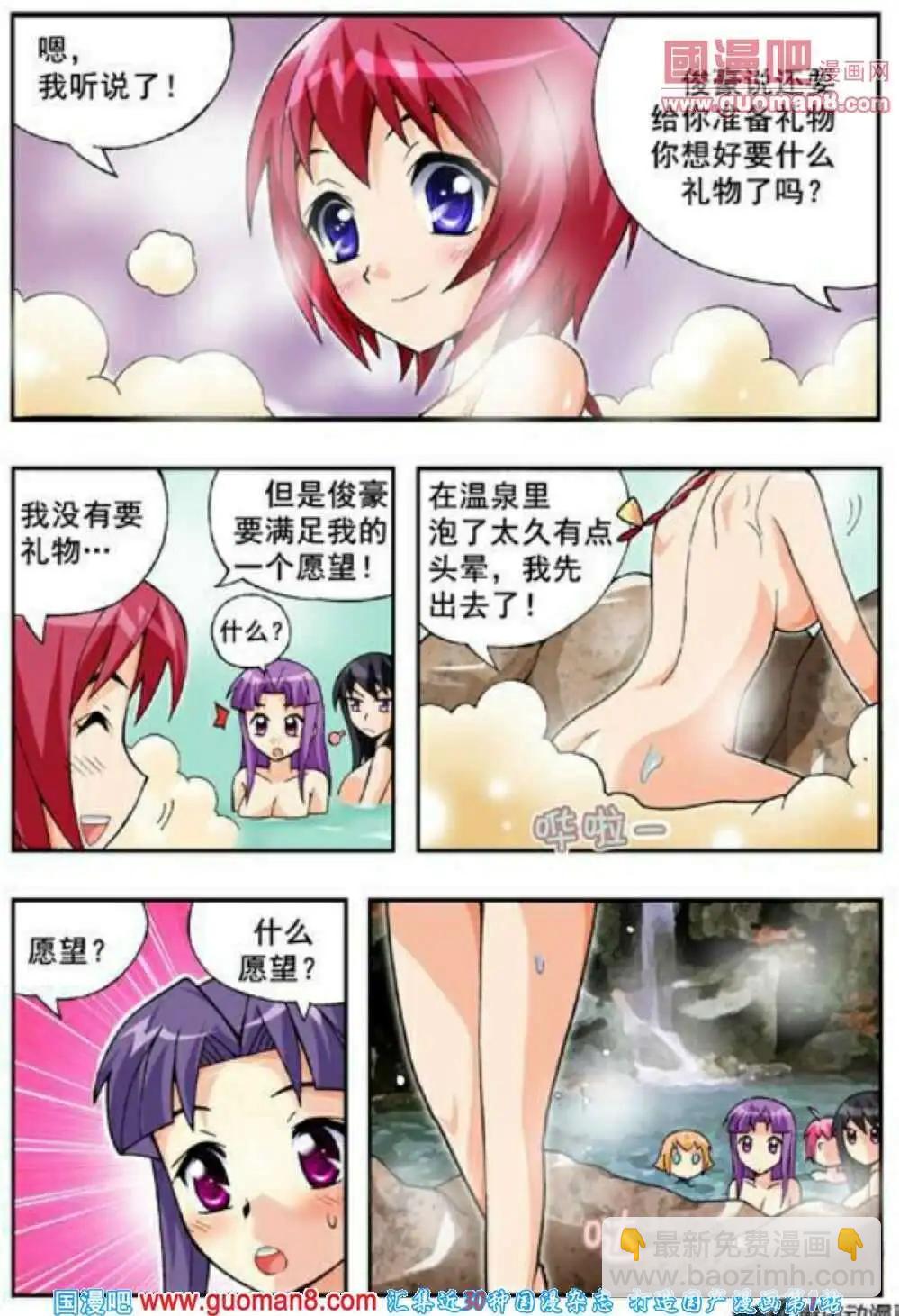 第62话 不可以3
