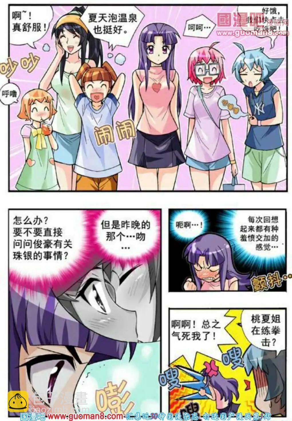 第62话 不可以5