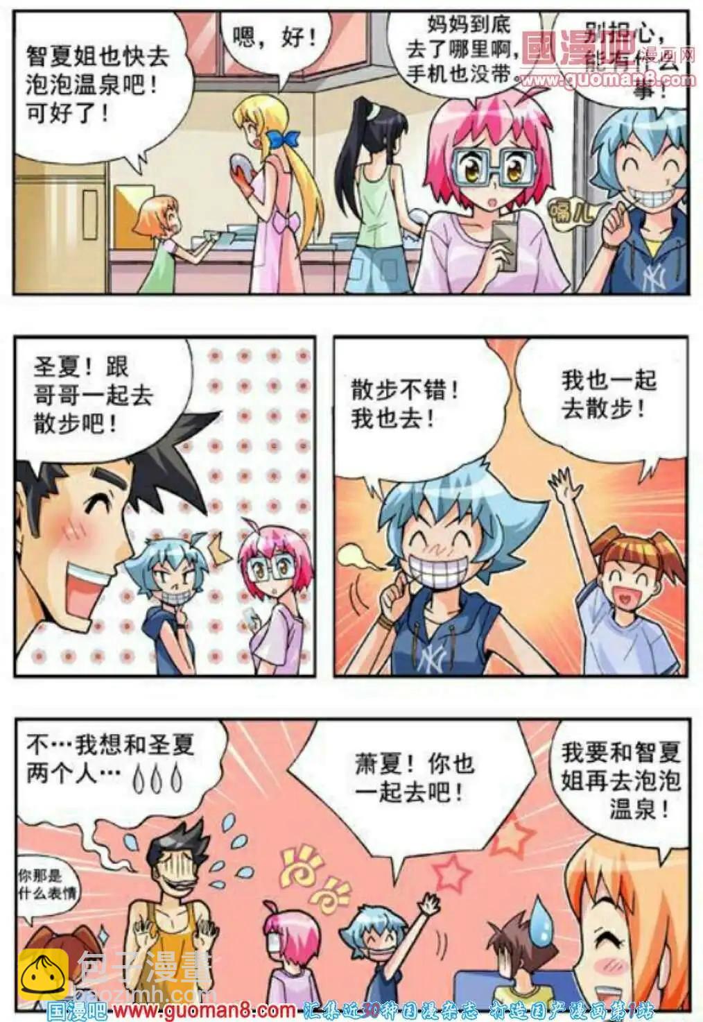 第62话 不可以8