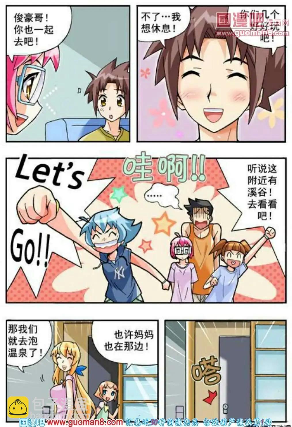 第62话 不可以9