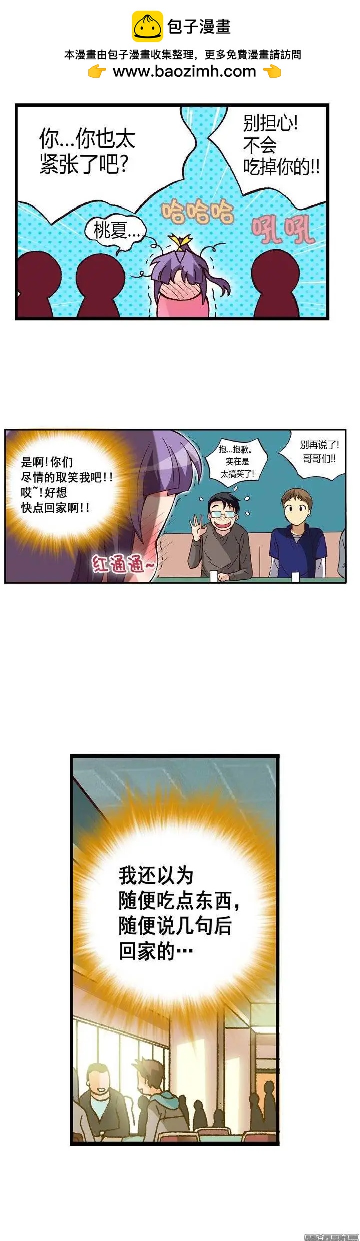 外传13真正的约会1