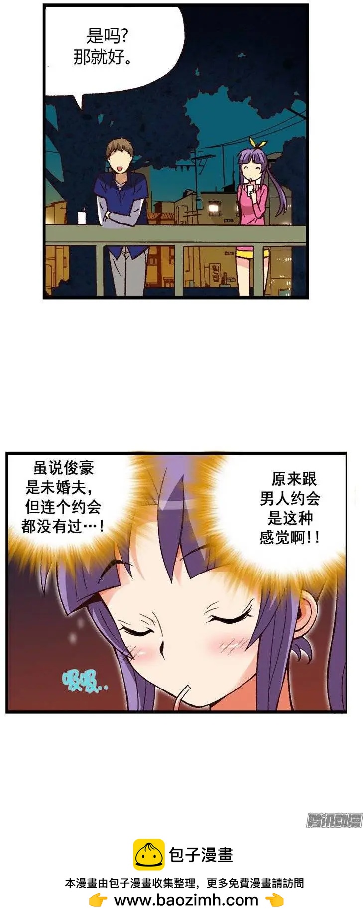 外传13真正的约会11