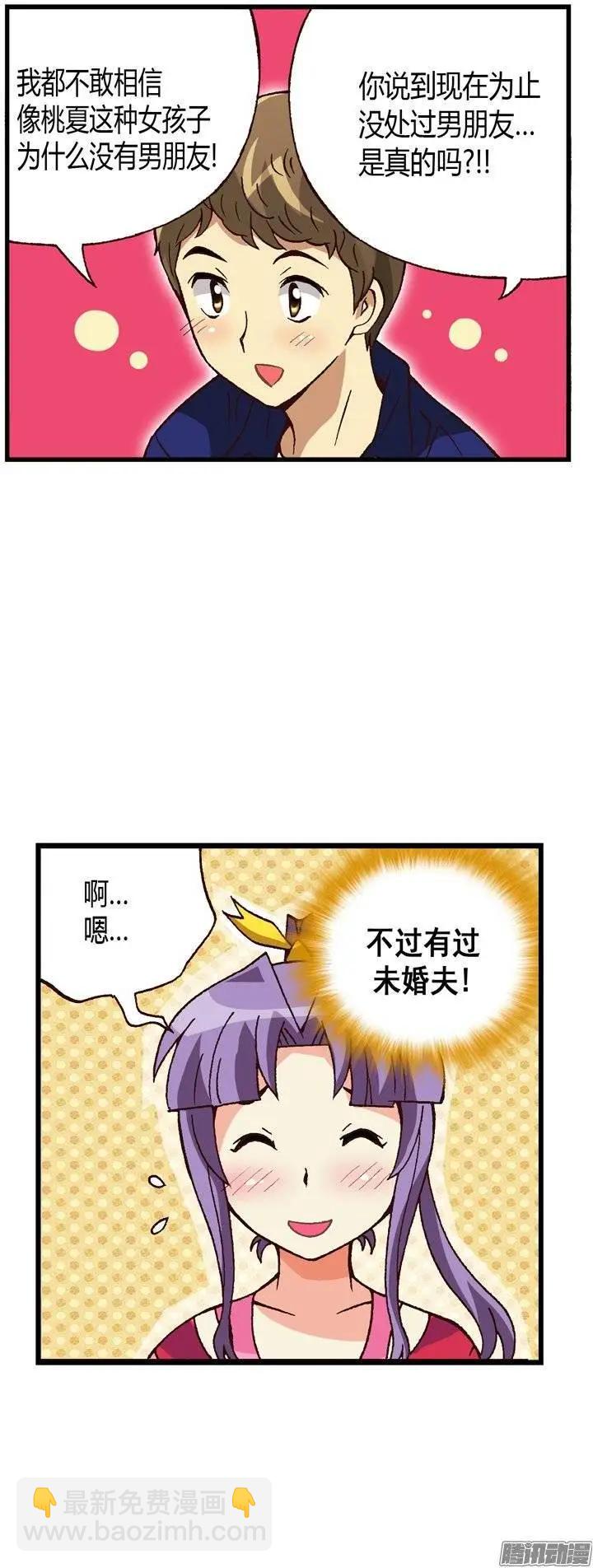 外传13真正的约会4