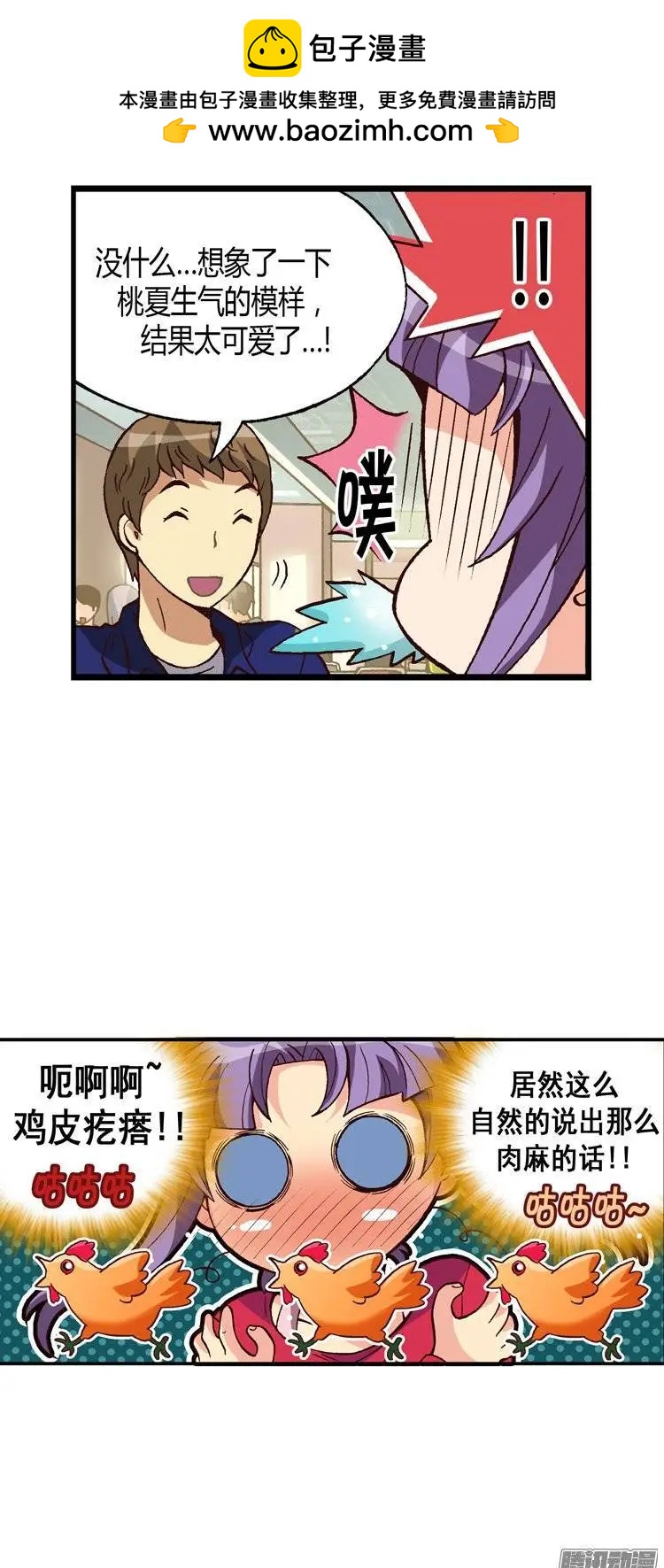 外传13真正的约会6