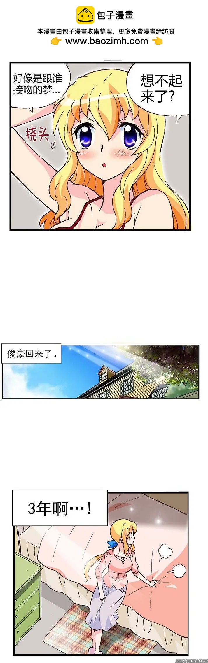 02.变成无业游民的俊豪1