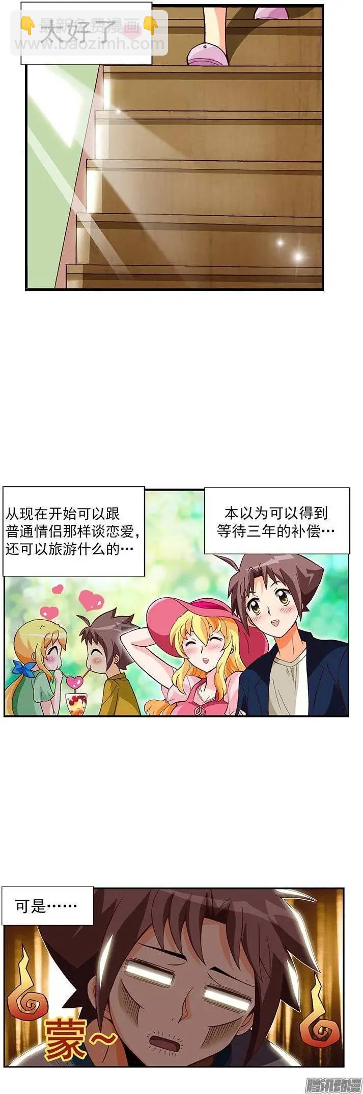 02.变成无业游民的俊豪2