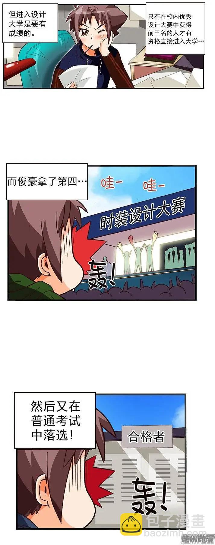 02.变成无业游民的俊豪4