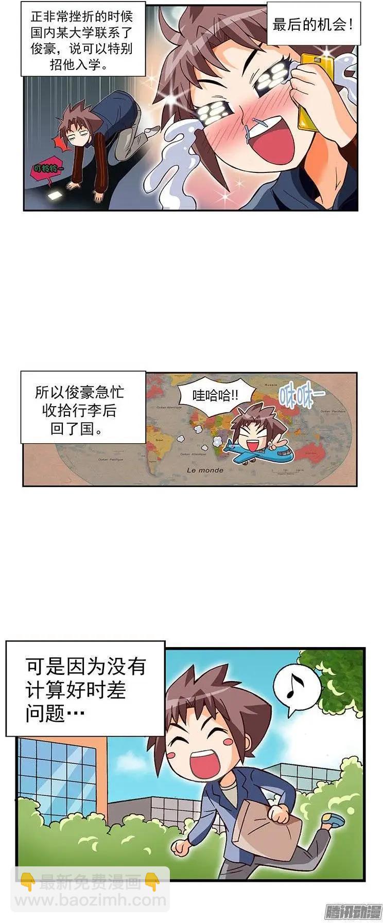 02.变成无业游民的俊豪5
