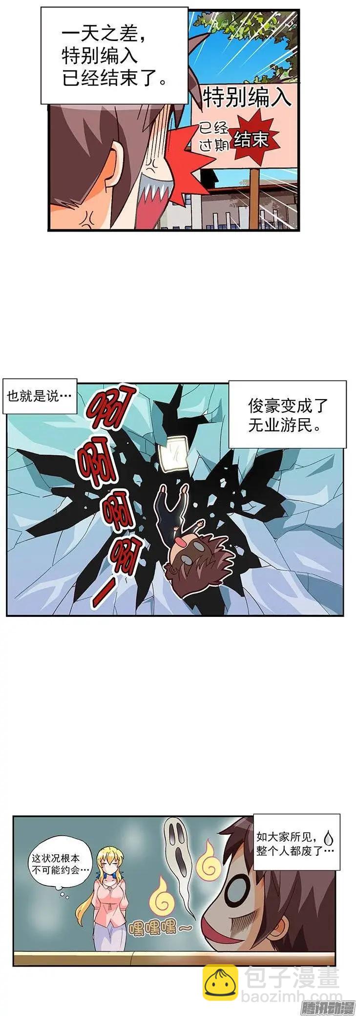 02.变成无业游民的俊豪6