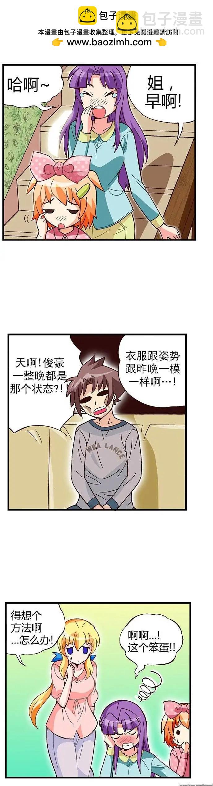 02.变成无业游民的俊豪7