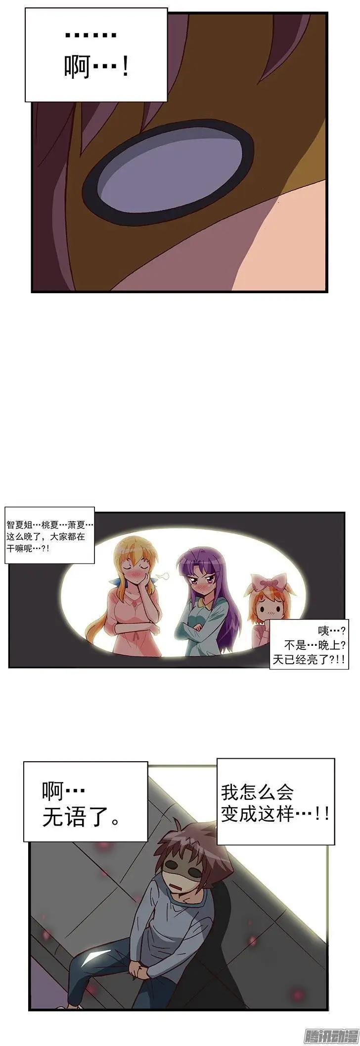 02.变成无业游民的俊豪8