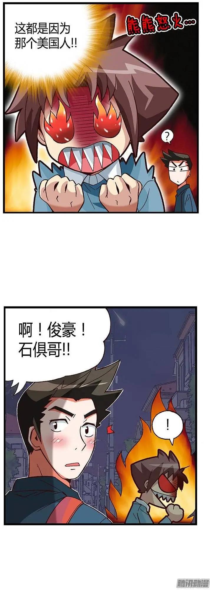 28.都是那个美国人！10