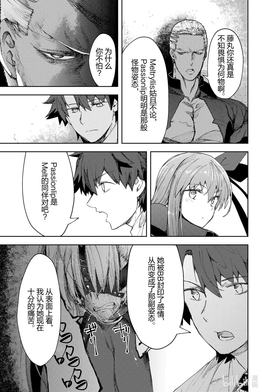第11话 滑落的葛佩莉亚 Ⅳ10