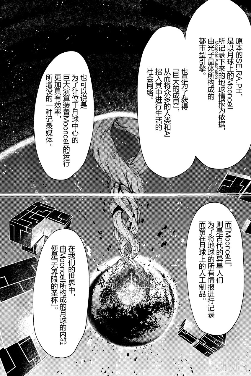 第11话 滑落的葛佩莉亚 Ⅳ14