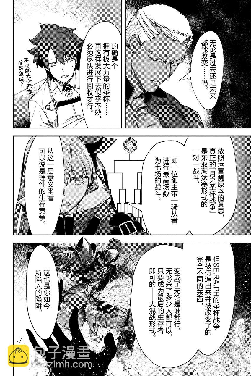 第11话 滑落的葛佩莉亚 Ⅳ17