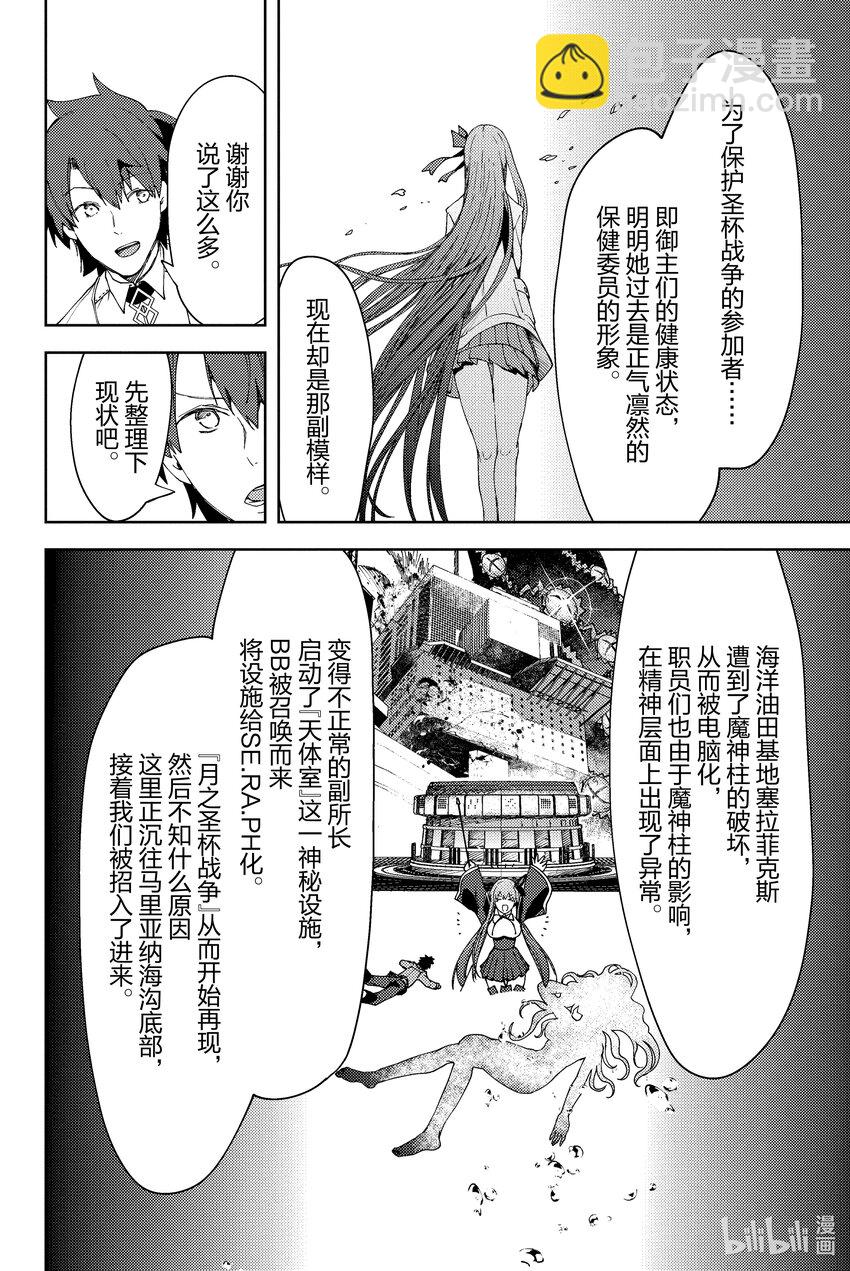 第11话 滑落的葛佩莉亚 Ⅳ19