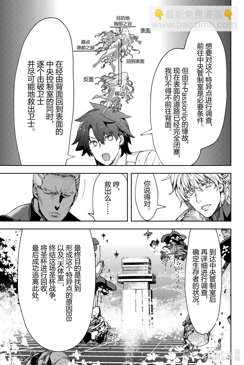 第11话 滑落的葛佩莉亚 Ⅳ20