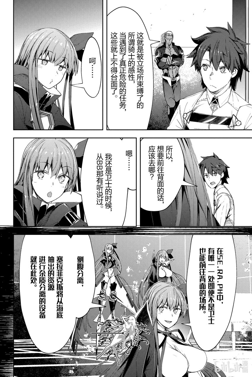 第11话 滑落的葛佩莉亚 Ⅳ23