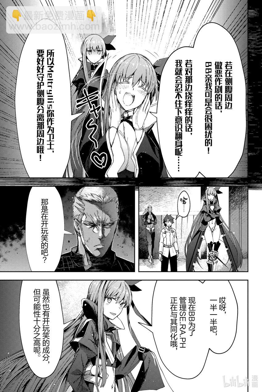 第11话 滑落的葛佩莉亚 Ⅳ24