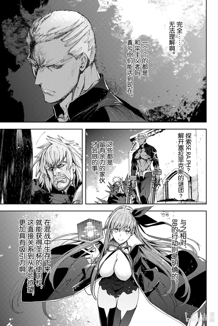 第11话 滑落的葛佩莉亚 Ⅳ26