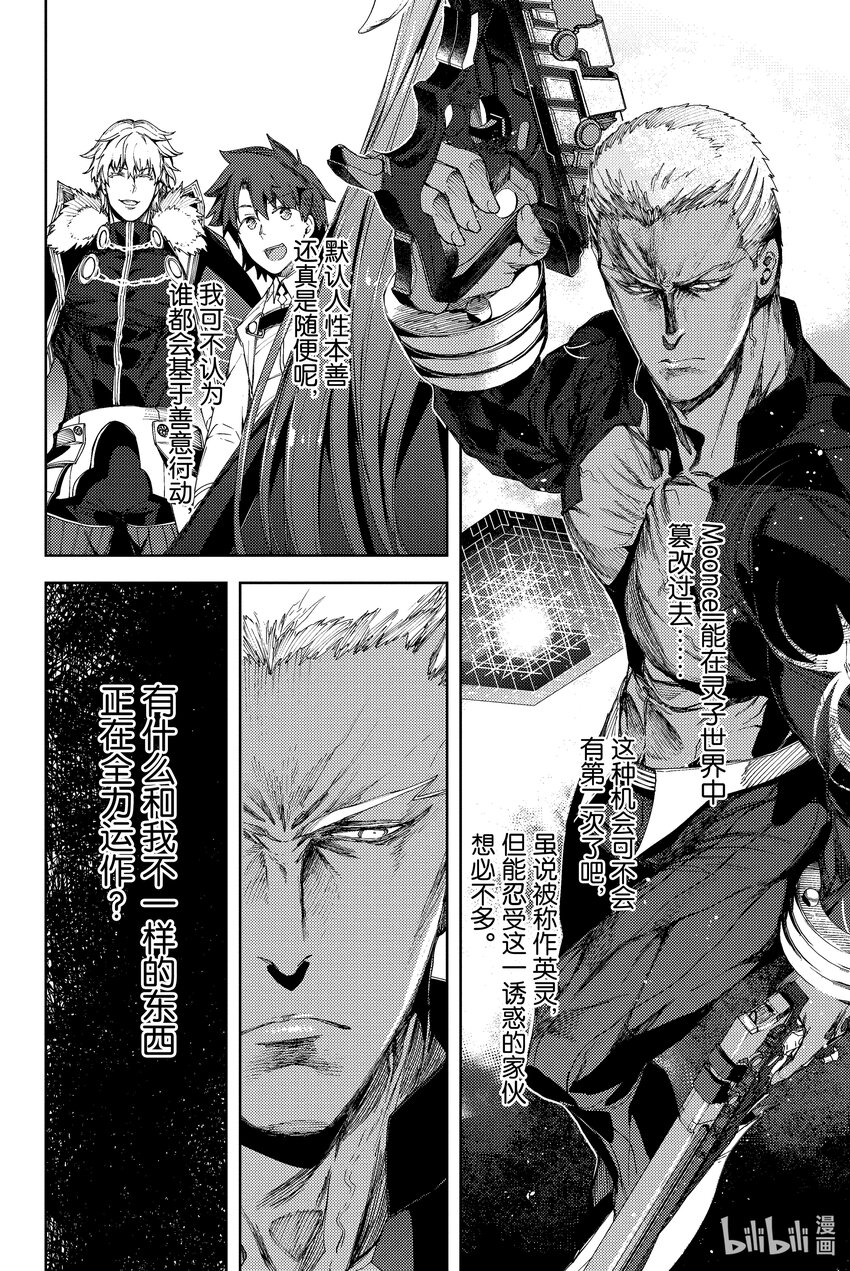 第11话 滑落的葛佩莉亚 Ⅳ27