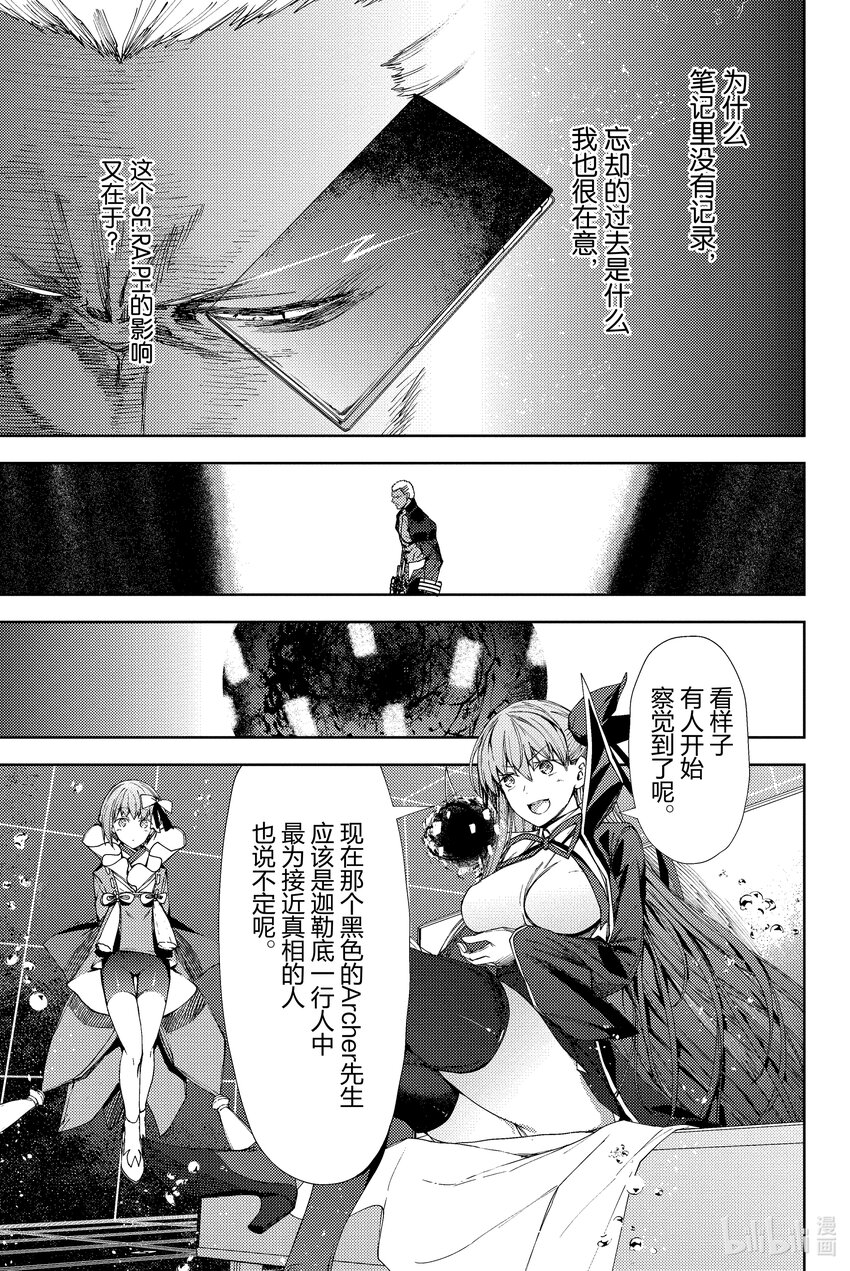 第11话 滑落的葛佩莉亚 Ⅳ28