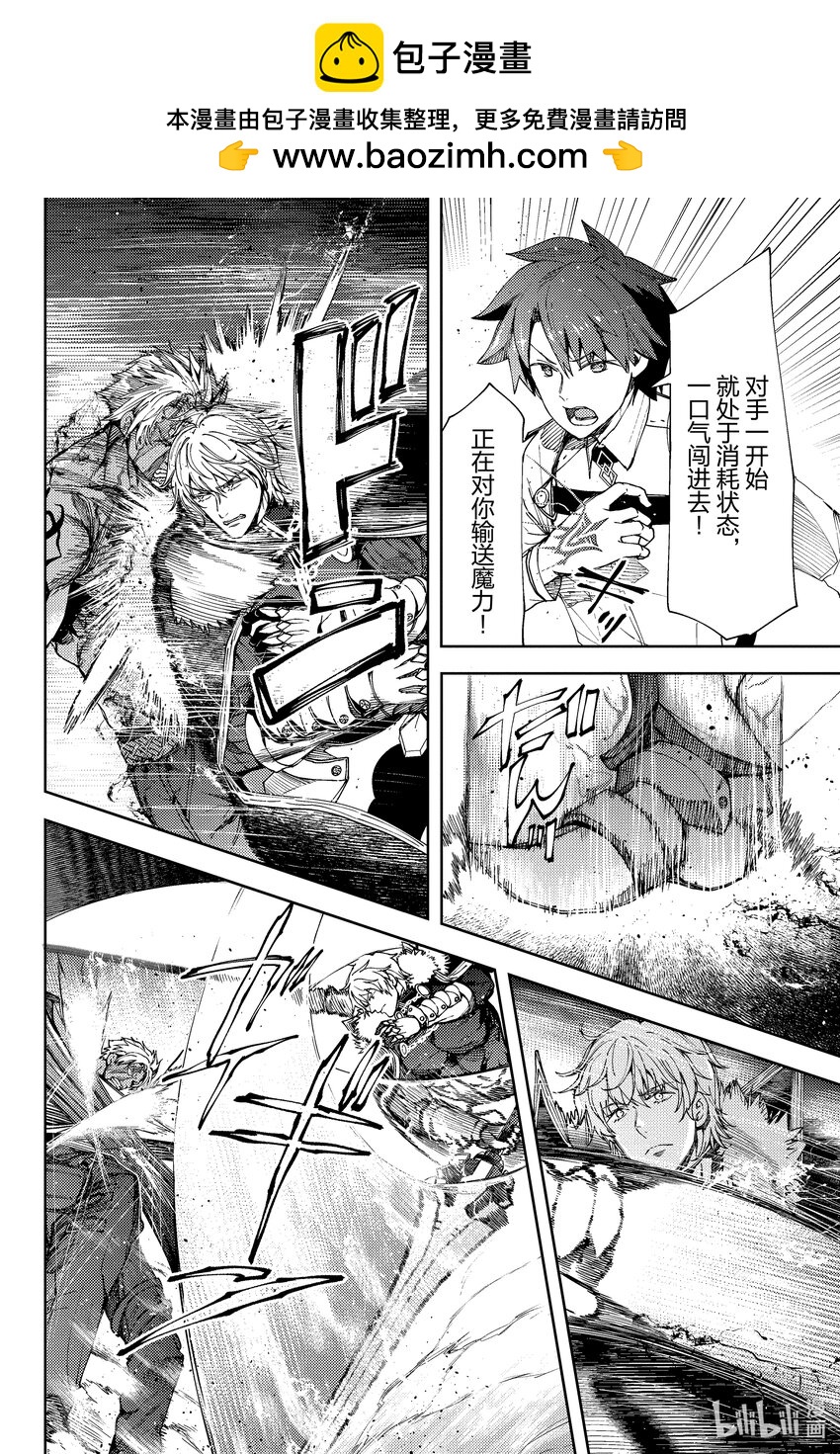 第11话 滑落的葛佩莉亚 Ⅳ37