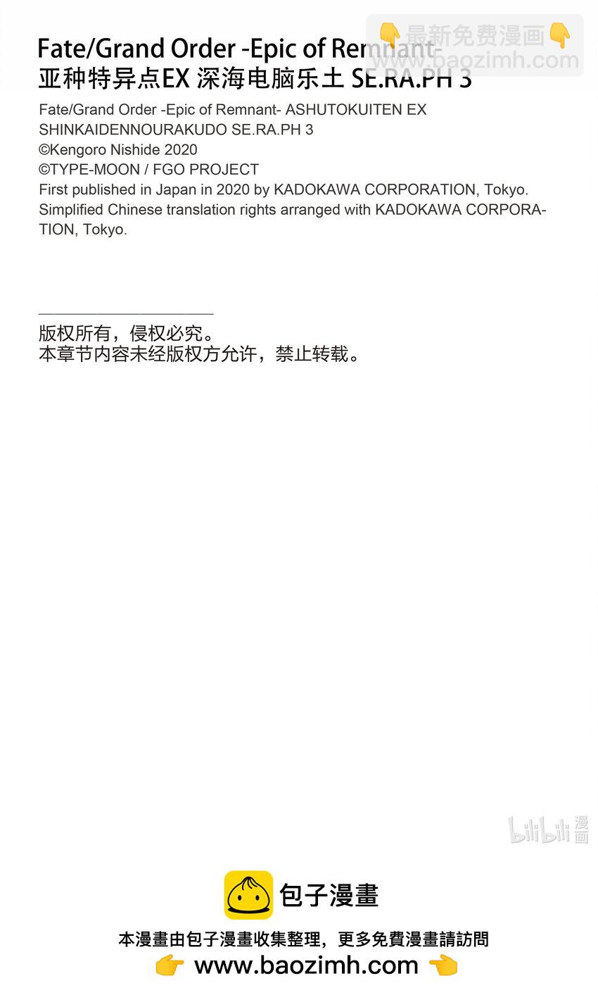 第11话 滑落的葛佩莉亚 Ⅳ48