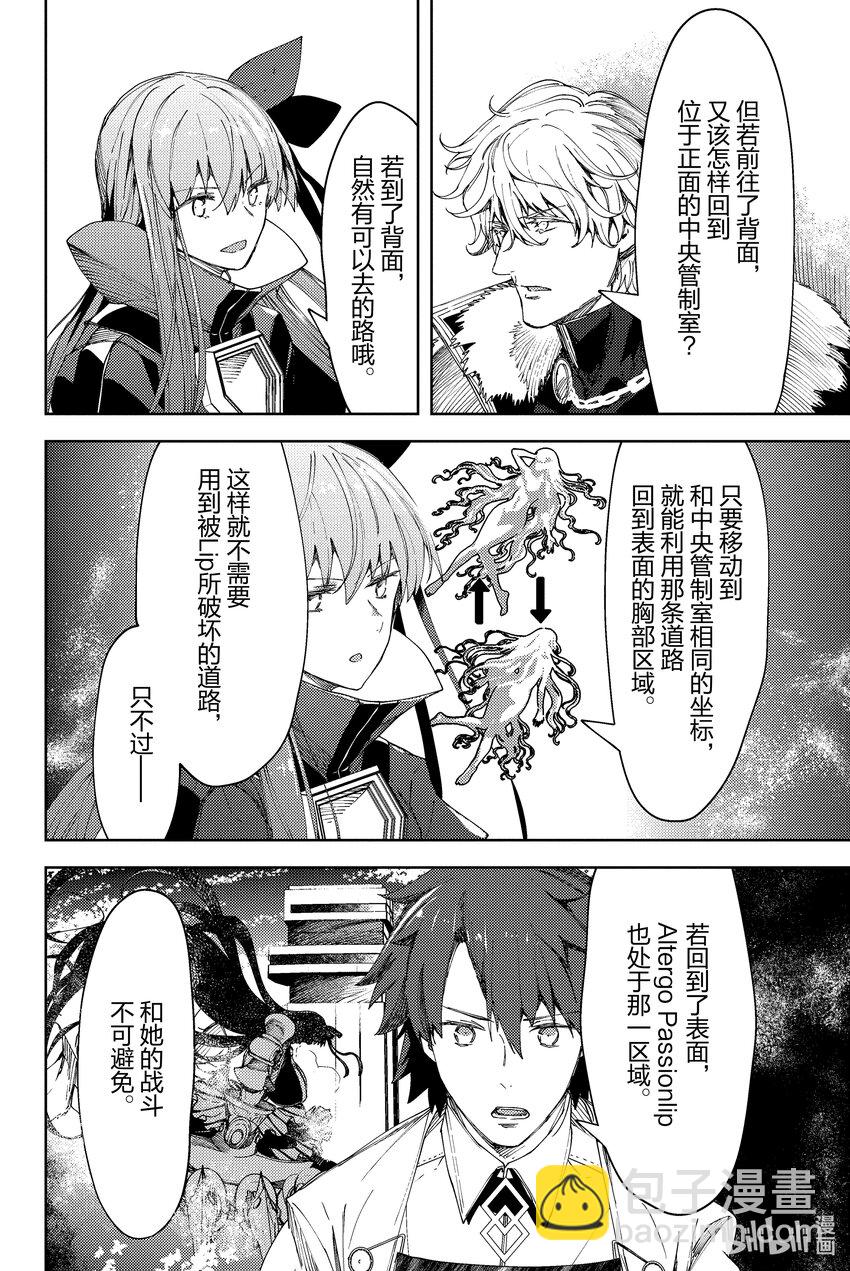 第11话 滑落的葛佩莉亚 Ⅳ7