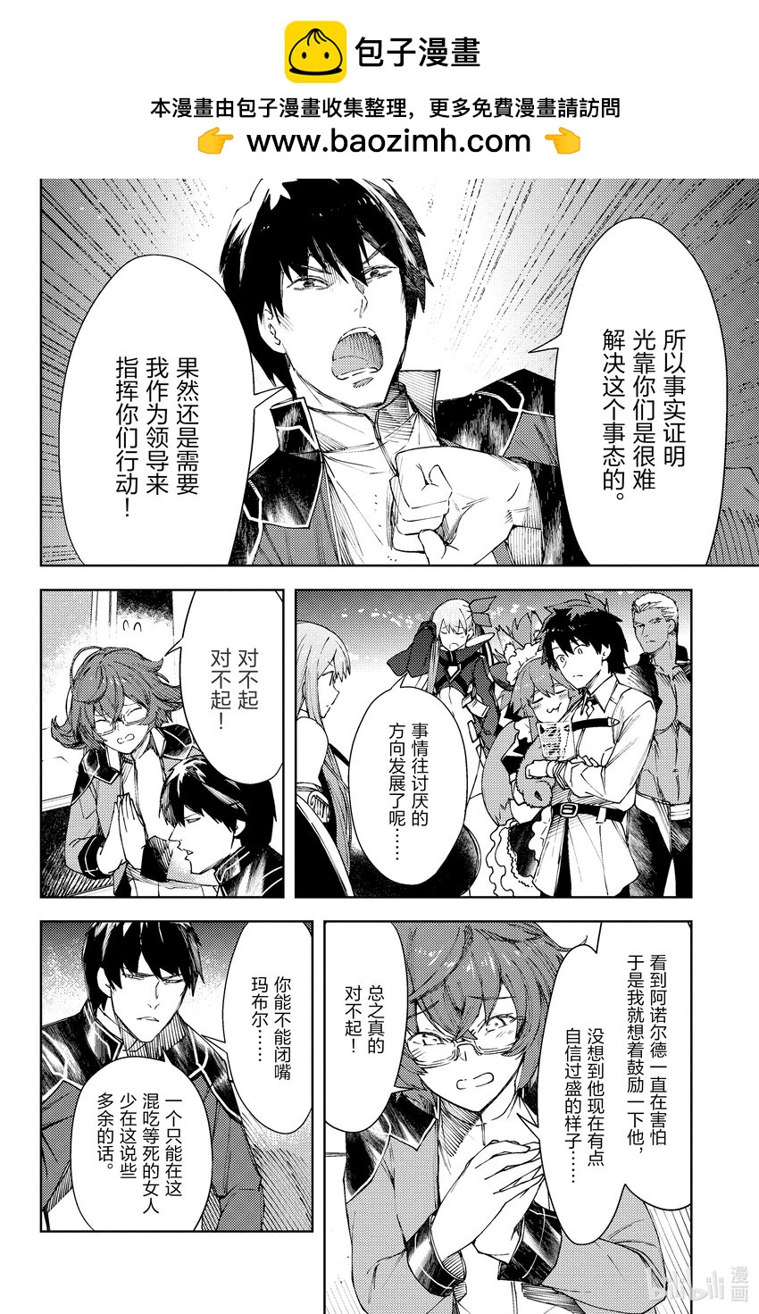 第26话 沉没之森的美人 II1