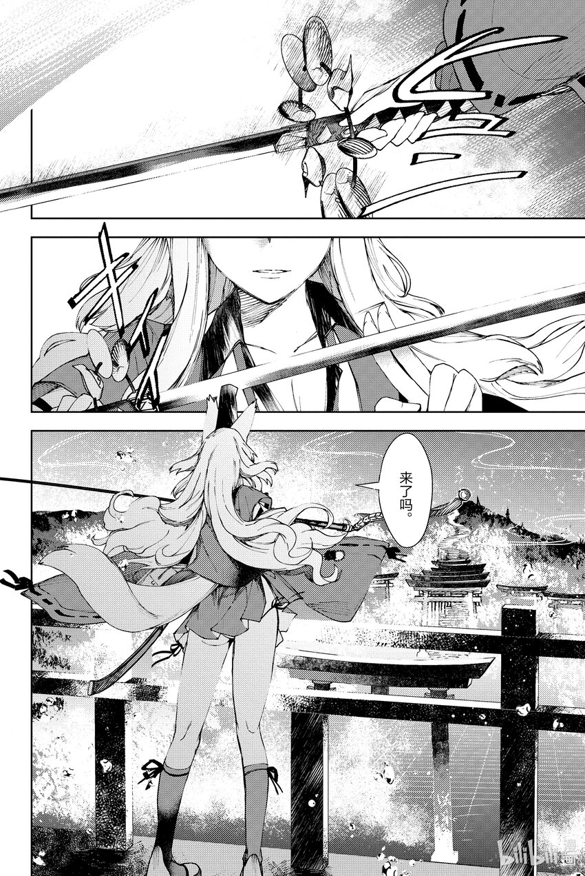 第26话 沉没之森的美人 II11