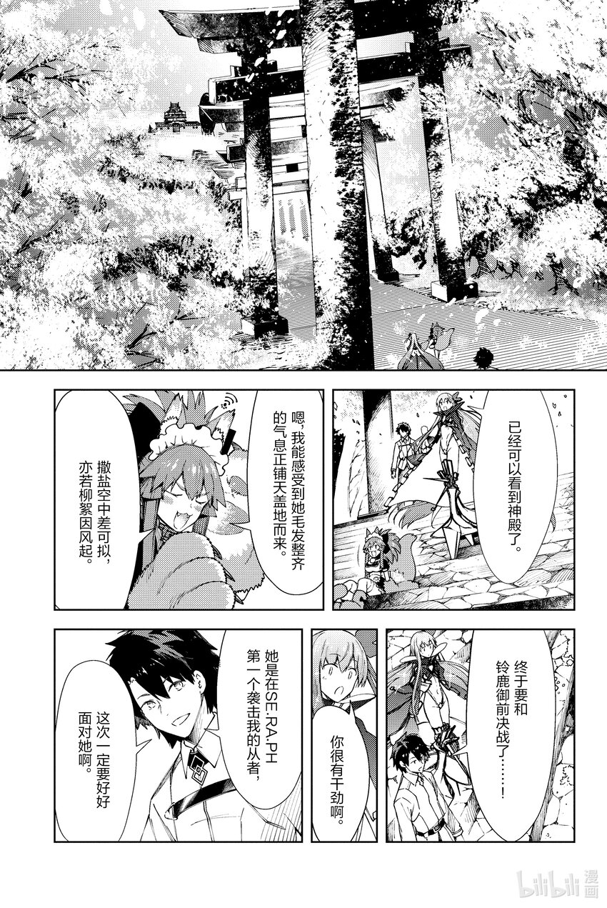 第26话 沉没之森的美人 II12