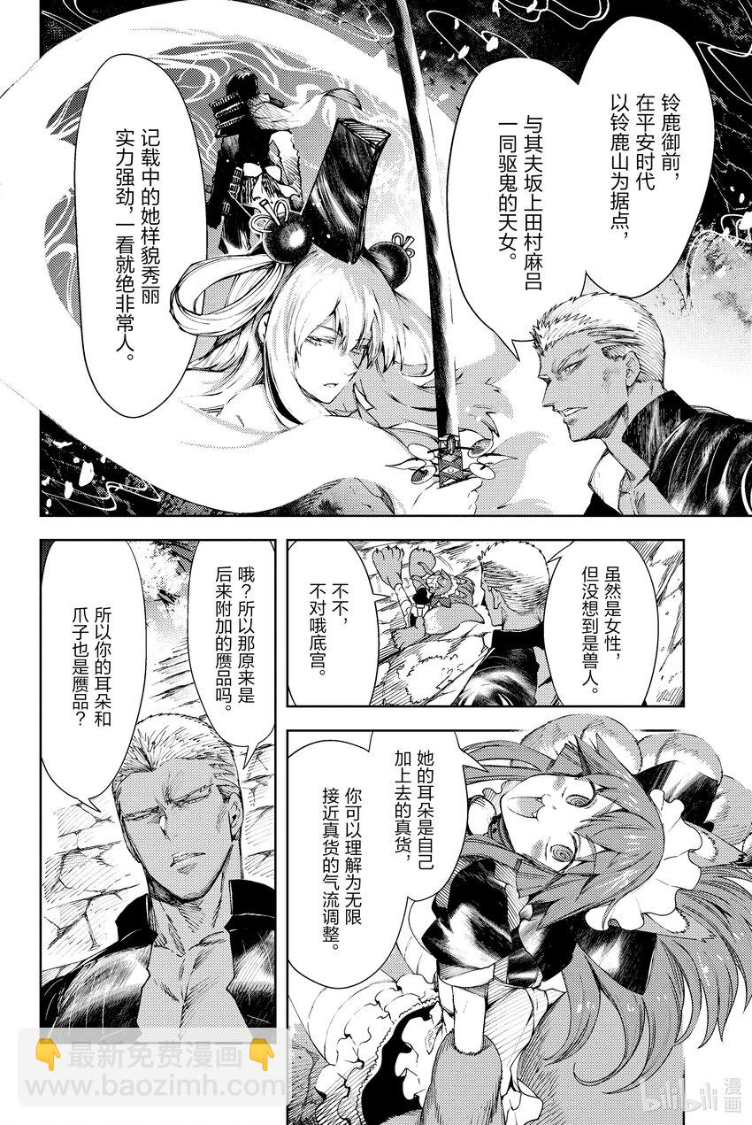 第26话 沉没之森的美人 II13