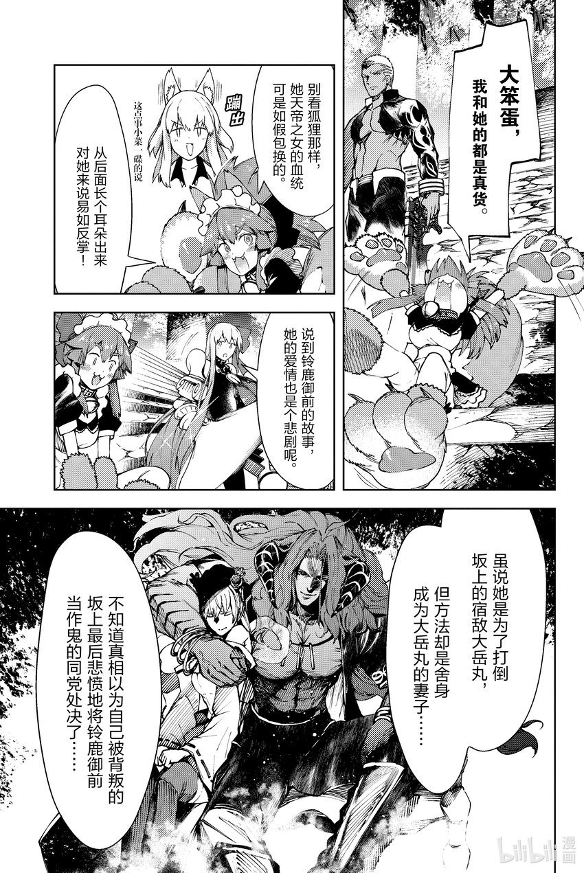 第26话 沉没之森的美人 II14