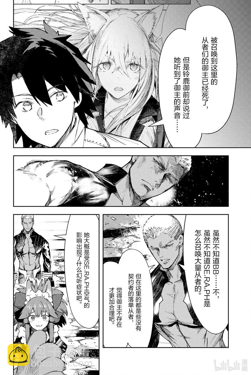第26话 沉没之森的美人 II17