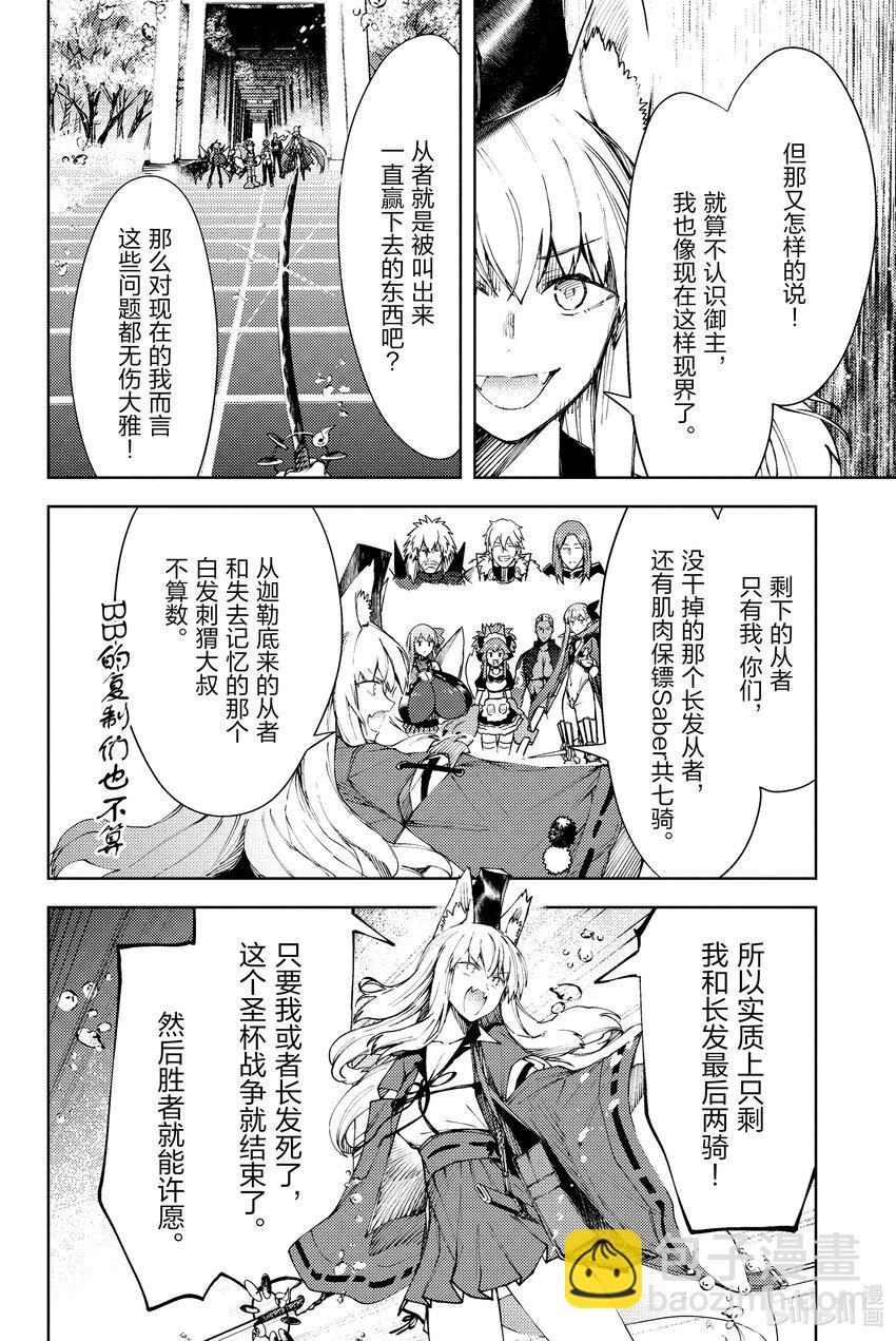 第26话 沉没之森的美人 II21