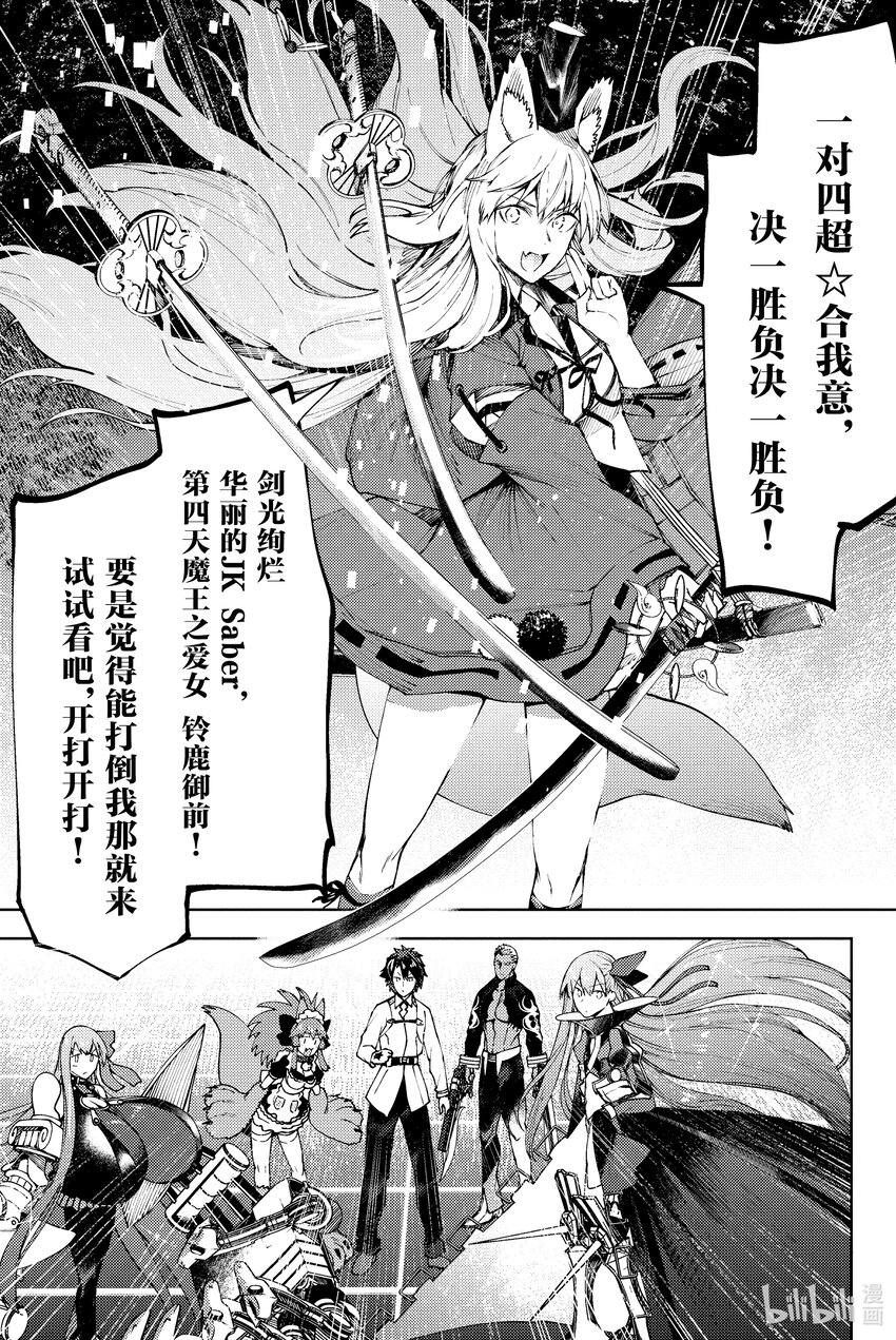 第26话 沉没之森的美人 II24