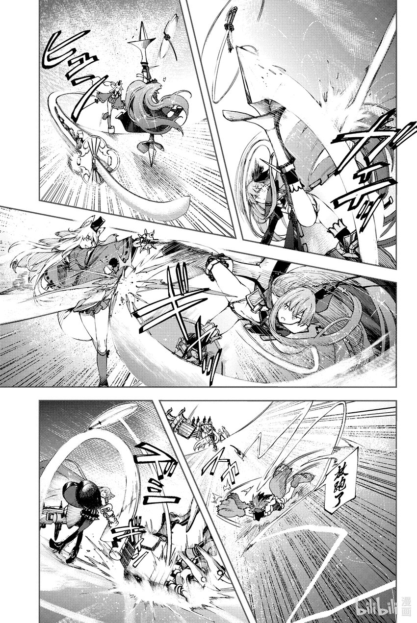 第26话 沉没之森的美人 II26