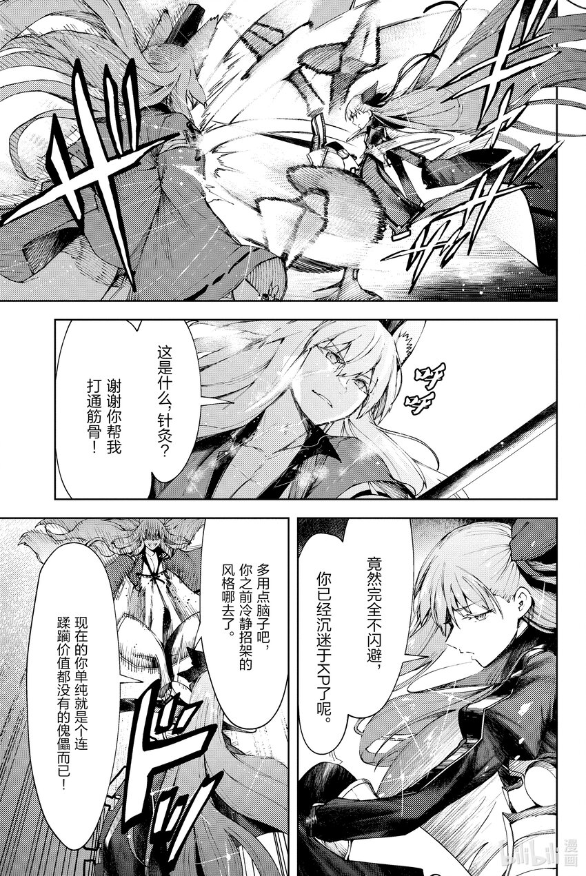 第26话 沉没之森的美人 II30