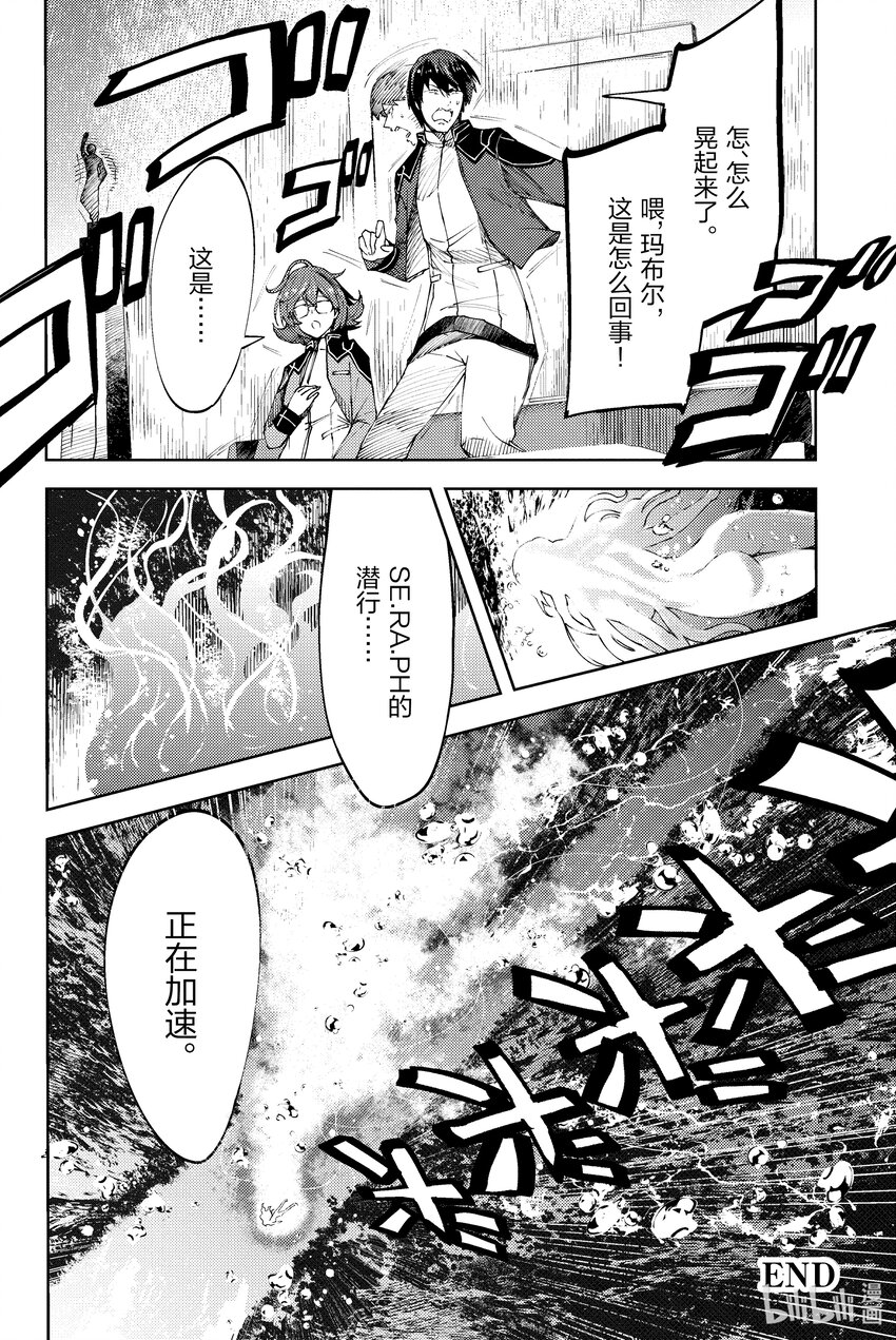 第26话 沉没之森的美人 II35
