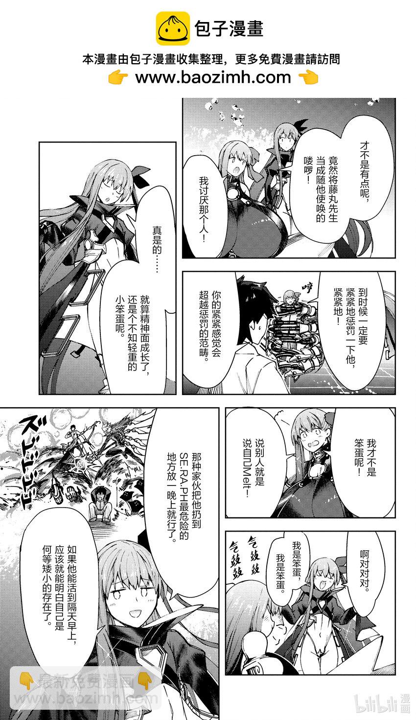 第26话 沉没之森的美人 II4